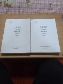 上海市志:工业分志烟草业卷1978_2010(上、下卷)