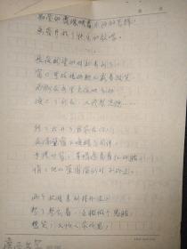 著名诗人，作家，包玉堂，诗稿8页附复印信札一页《中国五十年代诗选》手稿