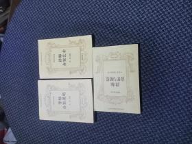 律师办案艺术，律师办案谋略，律师业务必备：律师责任与赔偿3册和售