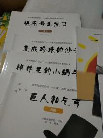 《做有格局的自己》儿童大格局培养系列绘本（共8册）