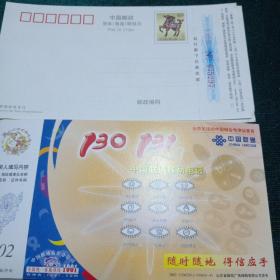 2002年（有奖）贺年明信片空白企业金卡9张中国联通有限公司临沂分公司，