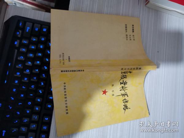 董振堂将军传略