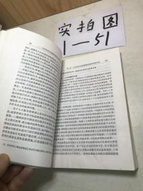 人民代表大会监督制度的分析与构建