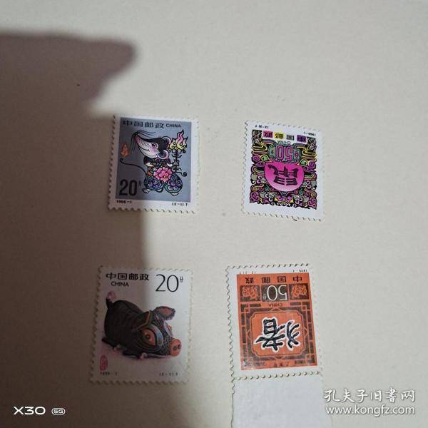 邮票 1993-1  、1992-1两套、1994-1
