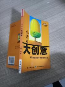 语文：二年级下/2011春(江苏教育版)期末冲刺100分完全试卷