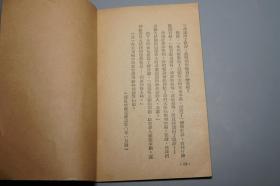 【稀见】《天蓝色的地毯》（塔吉克斯坦民间故事 新疆人民）1951年初版 私藏◆[精美装帧插图 小开本 十七年 民国前后 新中国 建国初期老版- 西域历史文化 丝绸之路（喀什 塔什库尔干塔 吉克自治县）中亚边疆流传 童话童书 少儿读物 小说集 红色 文献：农民 然亨木 旧社会 地主压迫 家破人亡、共产党新政府 解放革命 父女重逢泪目 土地改革 翻身做主人、歌颂苏联 列宁 斯大林 全人类崇高理想