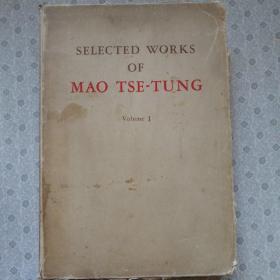 Selected Works of Mao Tse-Tung Volume I  毛泽东选集英文版软精装第一卷