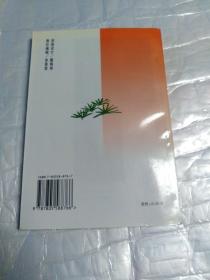 奋斗到底---欧阳平回忆录选(续集 签赠本)