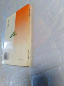 奋斗到底---欧阳平回忆录选(续集 签赠本)