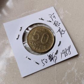 阿根廷1988年50分铜币，