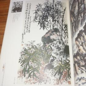 中国梦海峡情(第八届中国书画名家海峡两岸采风行暨名家名作展作品集)。