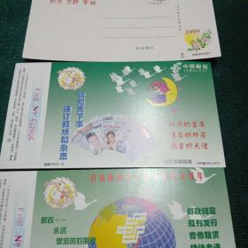 1999年（有奖）贺年明信片空白企业金卡1张莒南县邮政局，