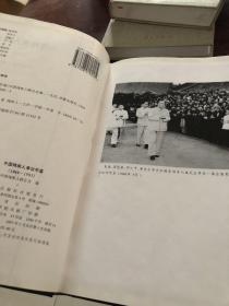 中国残疾人事业年鉴.1949～1993