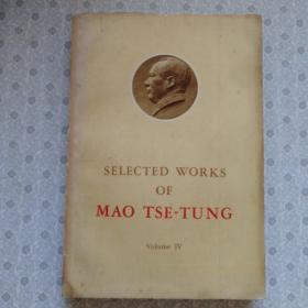 Selected  Works of Mao Tse-Tung  Volume IV
毛泽东选集英译本第四卷