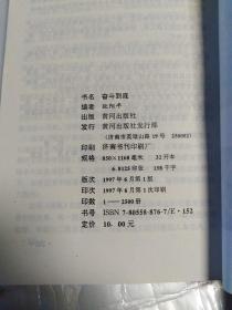 奋斗到底---欧阳平回忆录选(续集 签赠本)