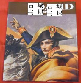 稀缺版《法国大革命时期的杰出画家 雅克-路易·大卫与安托万 · 施纳普的作品集 》大量图录 ,约1981年出版