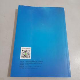 中医药贴敷疗法临证心法集萃（第四卷）【正版现货 内页干净】6，