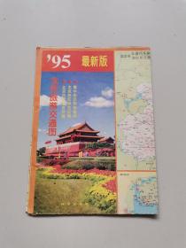 95最新版。北京旅游交通图