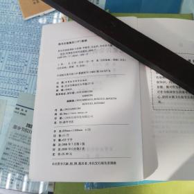 常见传染病预防与控制