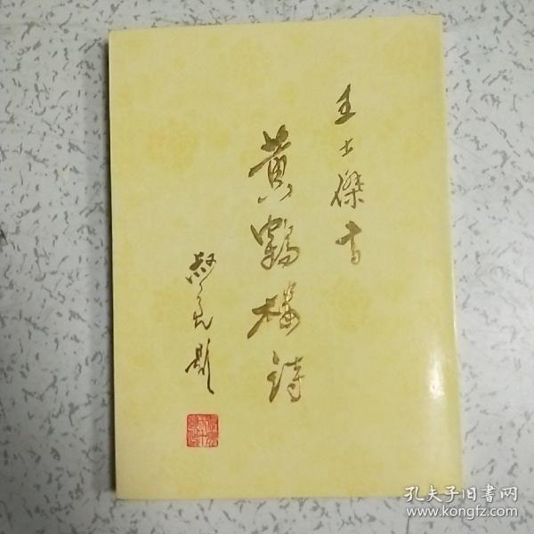 黄鹤楼诗