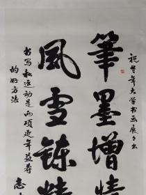 保真书画，付晓光（傅志琦）书法一幅，原装裱镜心，尺寸127×64cm。