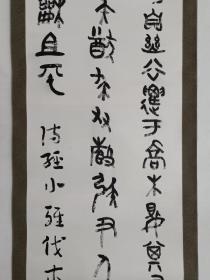 保真书画，中国书画函授大学80年代展览作品，徐静宇书法一幅，原装裱镜心，尺寸226×54cm