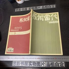 艺术当代 2004年第6期