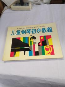 儿童钢琴初步教程2