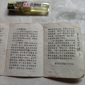 耳针穴位塑料模型说明