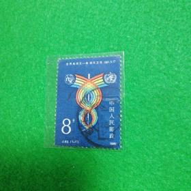 J69世界电信日—电信与卫生纪念邮票一套一枚信销票，原胶保真