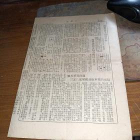 1953年   战斗队 报 ，第100期，抗美援朝，保家卫国，16开，本期4版