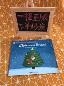 攀登英语：Christmas Bread