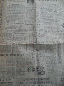 光明日报 1992年2月22日 第15425号 第1-8版 原版裁边老报纸 中央领导同志近期谈话录 陈章良李登海关广生获全国青年科技先锋称号 访董辅礽 石油大学-北京科技大学招收博士研究生 罗叔章逝世 傅抱石与温州皮纸 谭老板的脾气(下) 中方雇员续六 蓬勃发展方兴未艾的山西烟草业 全国第二届获奖优秀教育图书目录 情人节漫话