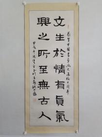 保真书画，中国书画函授大学80年代展览作品，张俊平书法一幅，原装裱镜心，尺寸136×53cm