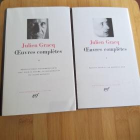 LA PLEIADE / Julien Gracq : Oeuvres complètes / œuvres completes （complet en 2 tomes ) 《朱利安·格拉克全集》两册全 法文原版