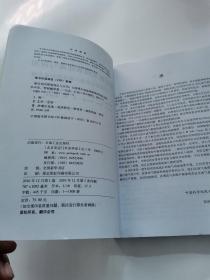 断层相关褶皱理论与应用：以准噶尔盆地南缘地质构造为例