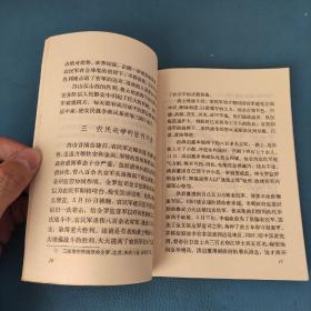 外国历史小丛书朝鲜甲午农民战争