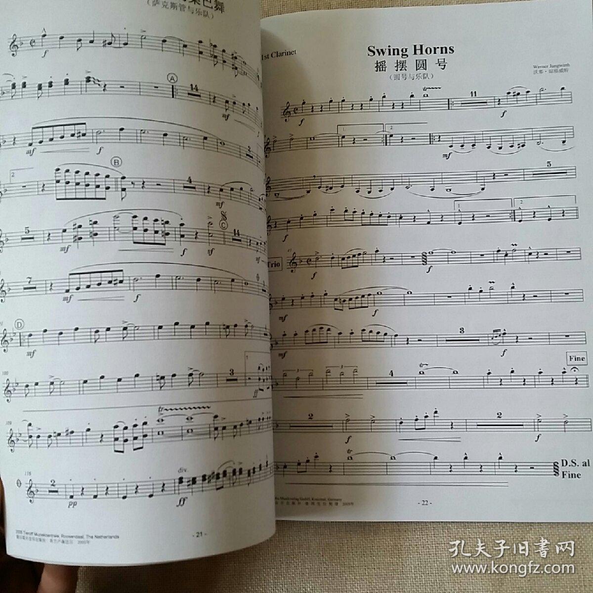 外国管乐合奏曲集 Bb单簧管l