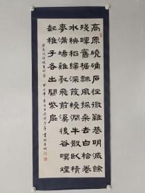 保真书画，中国书画函授大学 90年代展览作品，周洁萍书法一幅，原装裱镜心，尺寸132×54.5cm