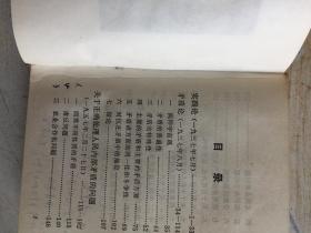 毛主席的五篇哲学著作