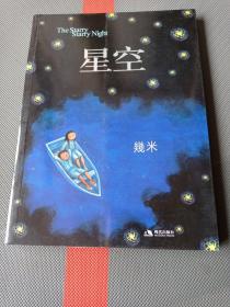 星空：The Starry Starry Night