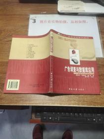 广告调查与数据库应用:营销活动的理性作业