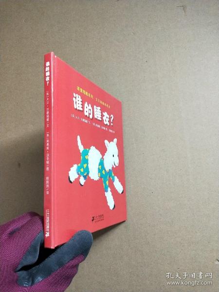 噼里啪啦系列·宝宝翻翻游戏书：谁的睡衣？