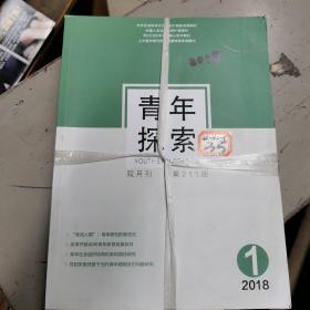 青年探索，2018年全年共六期