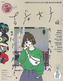 现货 古着女子 Vol.2 日本杂志mook 古着街拍