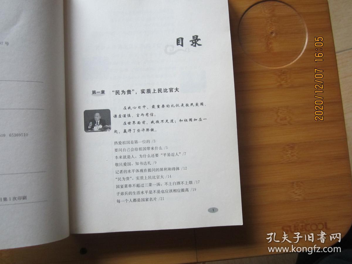 李肇星说