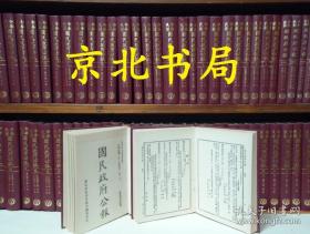 近代中國史料叢刊三編 第  11輯 ，精裝：10冊，内容请见详单。  101  中華民國教育法規彙編　民國八年五月．．．．．．．．．．．．．．．．．．．．
教育部編
102  國際聯盟教育考察團報
教育年鑑編纂委員會編
106  第二次中國教育年鑑　(四)第六編　學術文化、第七編　師範教育．．．
教育年鑑編纂委員會編
109  朱家驊先生紀念冊(上)
大陸雜誌社編委員編