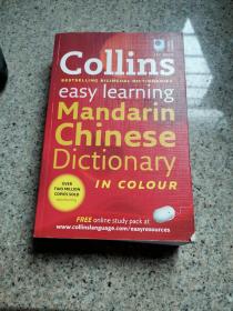 CollinsEasyLearningMandarinChineseDictionary柯林斯字典:简单易学汉语字典