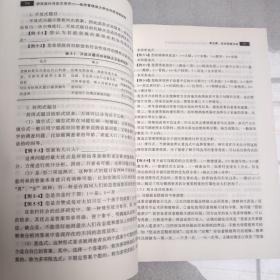 经济管理类大学生科研训练指导：研究设计与论文写作（无笔迹）