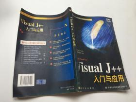 Visual J++入门与应用